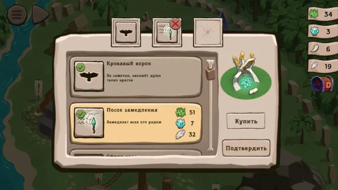 Скриншот 3/3