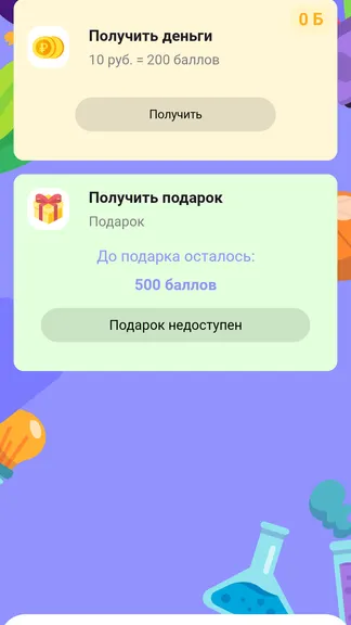 Скриншот 8/10