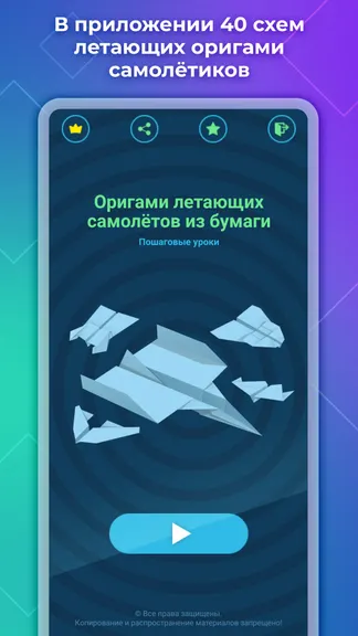 Скриншот 1/7