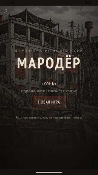Скриншот 1/8