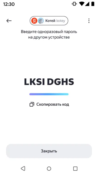 Скриншот 5/5