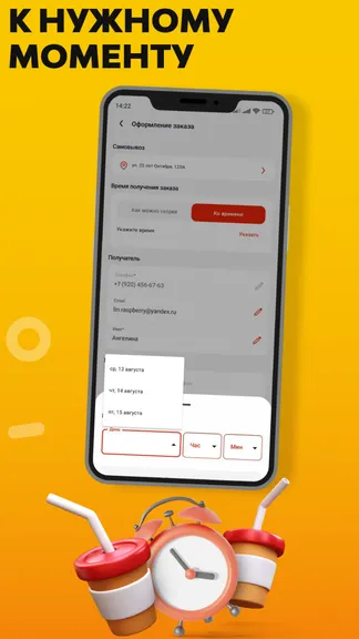Скриншот 5/5