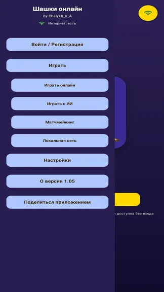 Скриншот 3/6