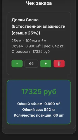 Скриншот 4/9