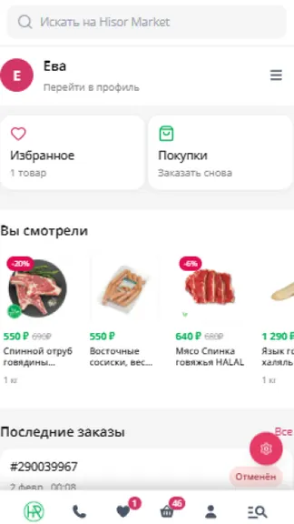 Скриншот 5/8