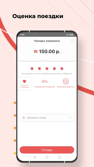 Скриншот 6/7