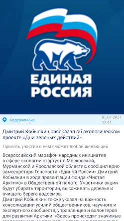 Скриншот 1/3