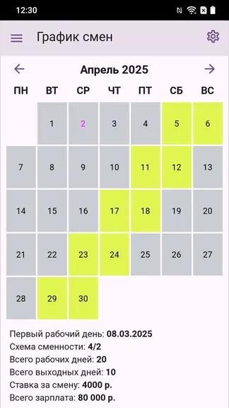 Скриншот 10/10