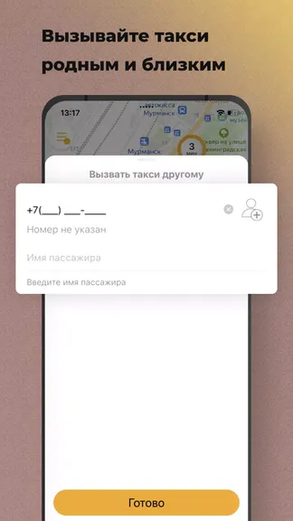 Скриншот 6/8