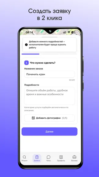 Скриншот 3/3