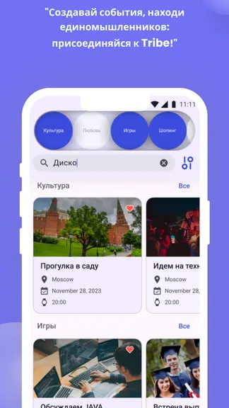 Скриншот 6/8