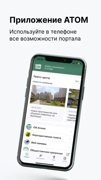Скриншот 1/9