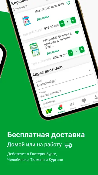 Скриншот 3/5