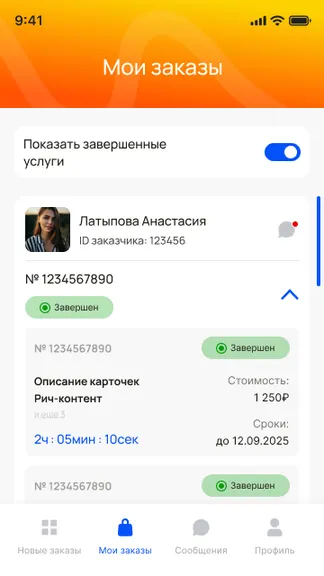 Скриншот 3/3