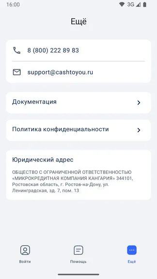 Скриншот 3/4