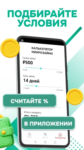 Скриншот 3/3