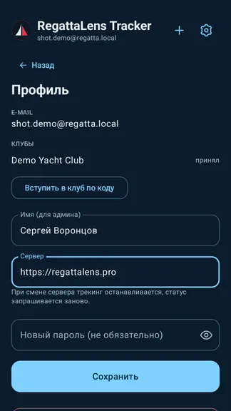 Скриншот 4/5