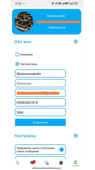 Скриншот 8/10