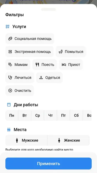 Скриншот 2/3