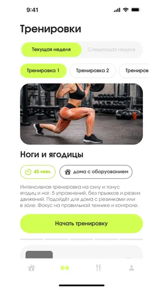 Скриншот 2/4