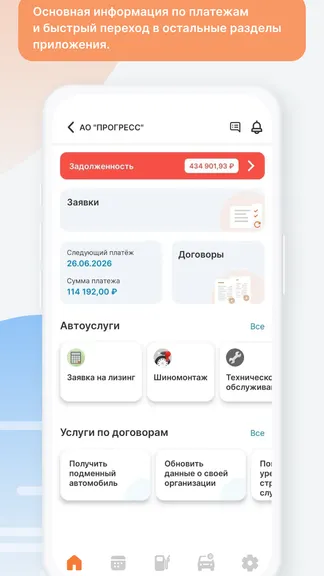 Скриншот 1/8