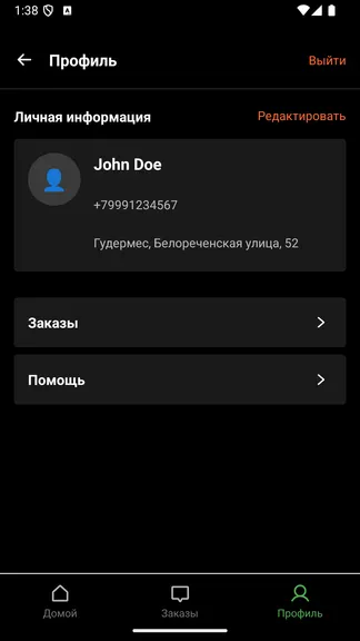 Скриншот 3/3