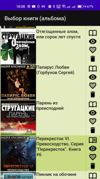 Скриншот 4/9