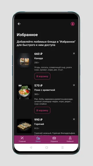 Скриншот 6/6