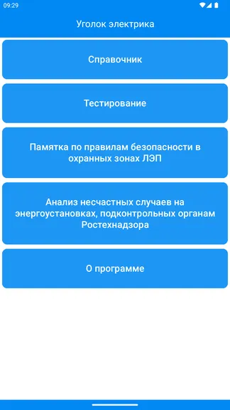 Скриншот 1/8