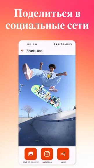 Скриншот 5/6