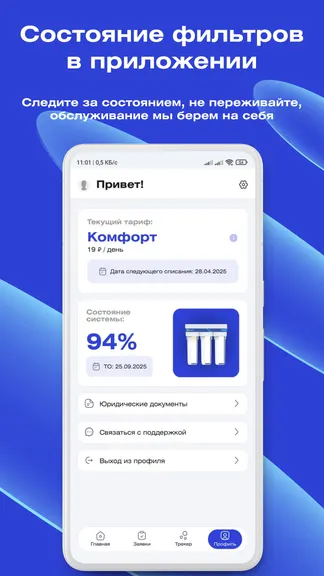 Скриншот 4/10