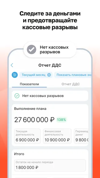 Скриншот 3/8