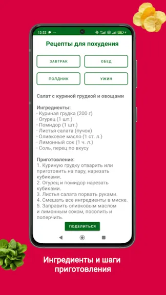 Скриншот 2/2