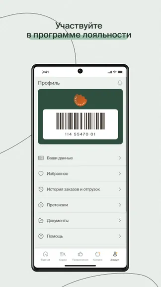 Скриншот 5/5