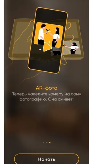 Скриншот 3/3