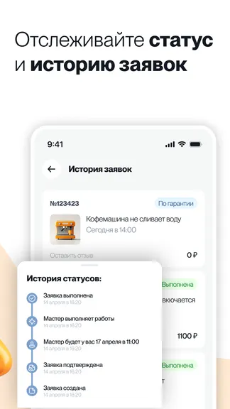Скриншот 5/6