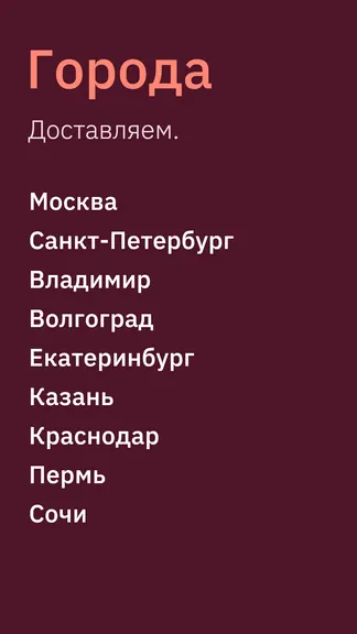 Скриншот 8/10