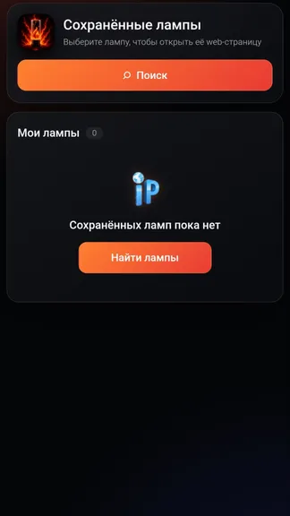Скриншот 4/4