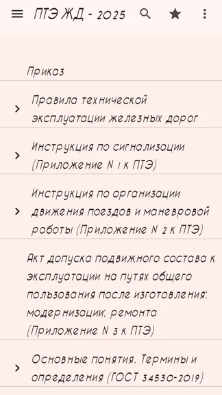 Скриншот 1/4