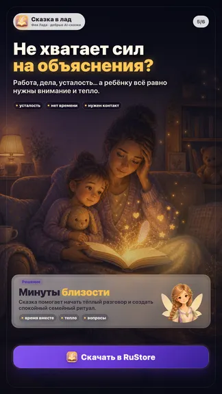 Скриншот 5/6