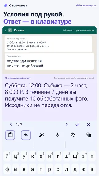 Скриншот 2/3