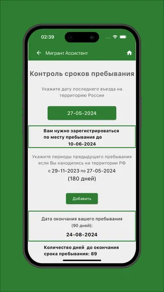 Скриншот 5/5