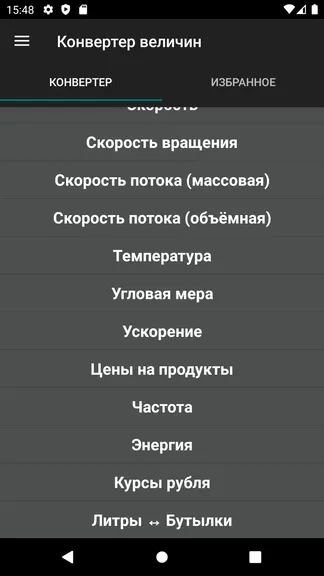 Скриншот 3/5