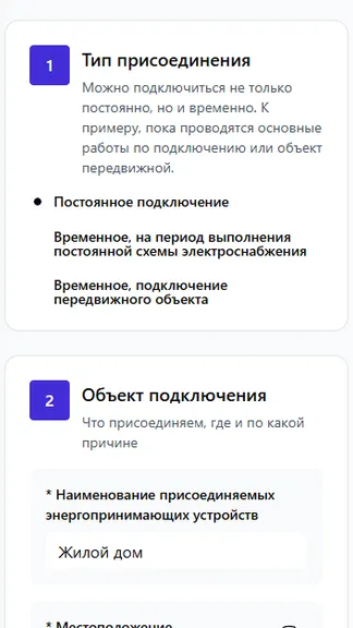 Скриншот 7/7