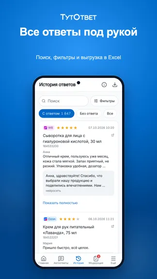 Скриншот 5/5