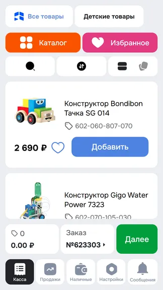 Скриншот 1/10