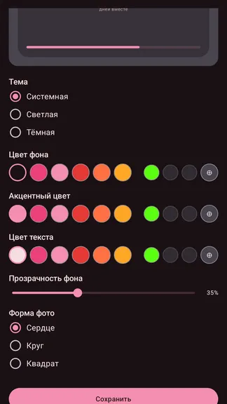 Скриншот 4/4