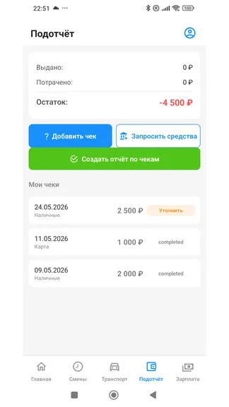 Скриншот 4/5