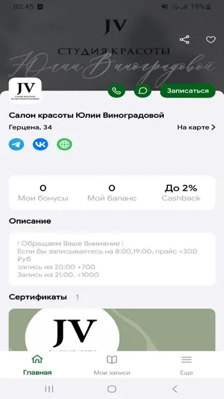 Скриншот 5/5