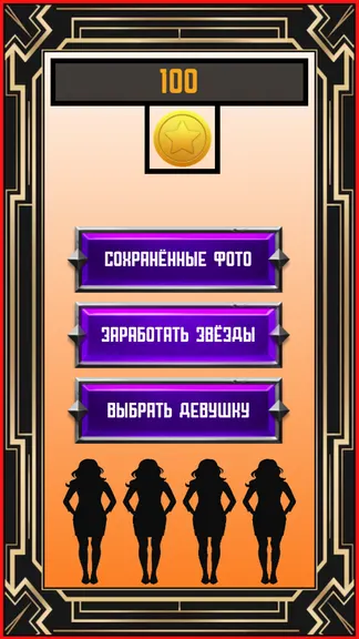 Скриншот 4/4